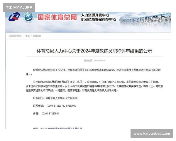 全国20名国际二级教练获得认证填补奥运人才断层推动体育人才培养新格局 全国20名国际二级教练获得认证填补奥运人才断层推动体育人才培养新格局