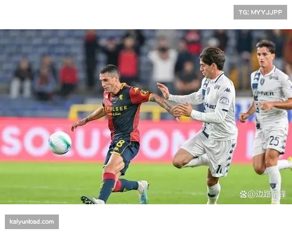 热那亚边路防守成重灾区 被成功突破次数高居联盟第四位